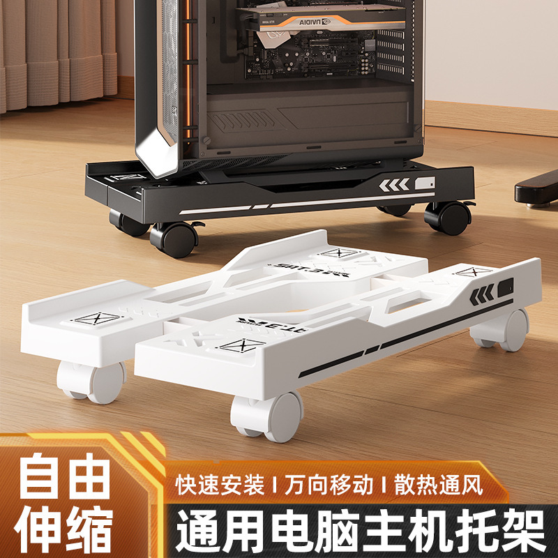 Desktop Computer Host Bracket Mobile Chassis Bracket Base Tray Home Office Heightening Heat Dissipation Rack Desktop Computer Host Bracket Mobile Chassis Bracket Base Tray Home Office Heightening Heat Dissipation Rack