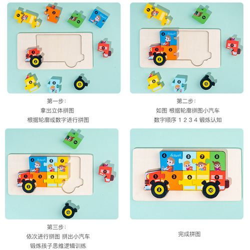 Young children digital cartoon three-dimensional puzzle early education puzzle baby puzzle building blocks boys and girls toys 3-6 years old