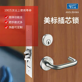 锁具配件;合页、铰链;机械门锁