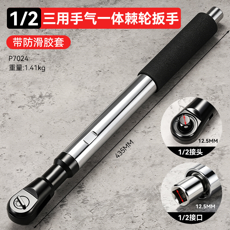 Llave de trinquete universal transfronteriza de alta dureza industrial 3 - en - 1 72 dientes de trinquete