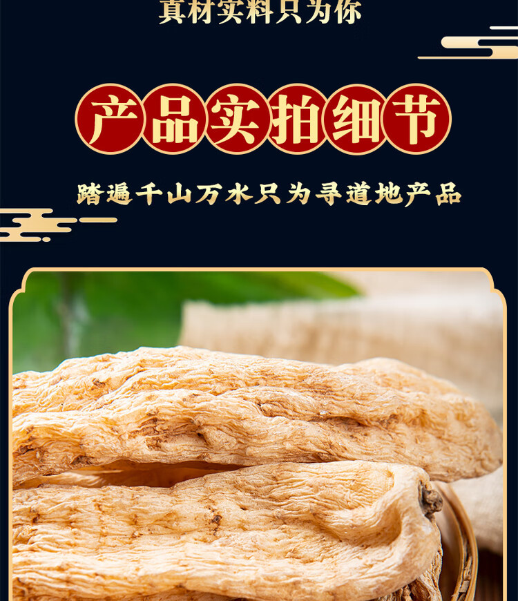 Tian Ma Dried Gastrodia Slices 500g Yunnan Zhaotong Xiaocaoba Gastrodia elata Root TCM Herbal Tea and Soup Ingredient quality and texture