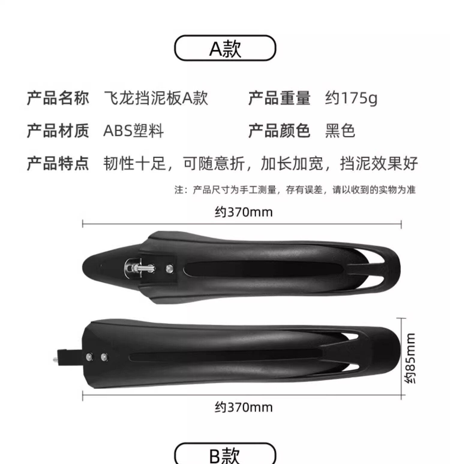 Suitable for Xds Hacker 500/380 Xuri 350 Chinese Style Mountain Bike Fender Mudguard Accessories