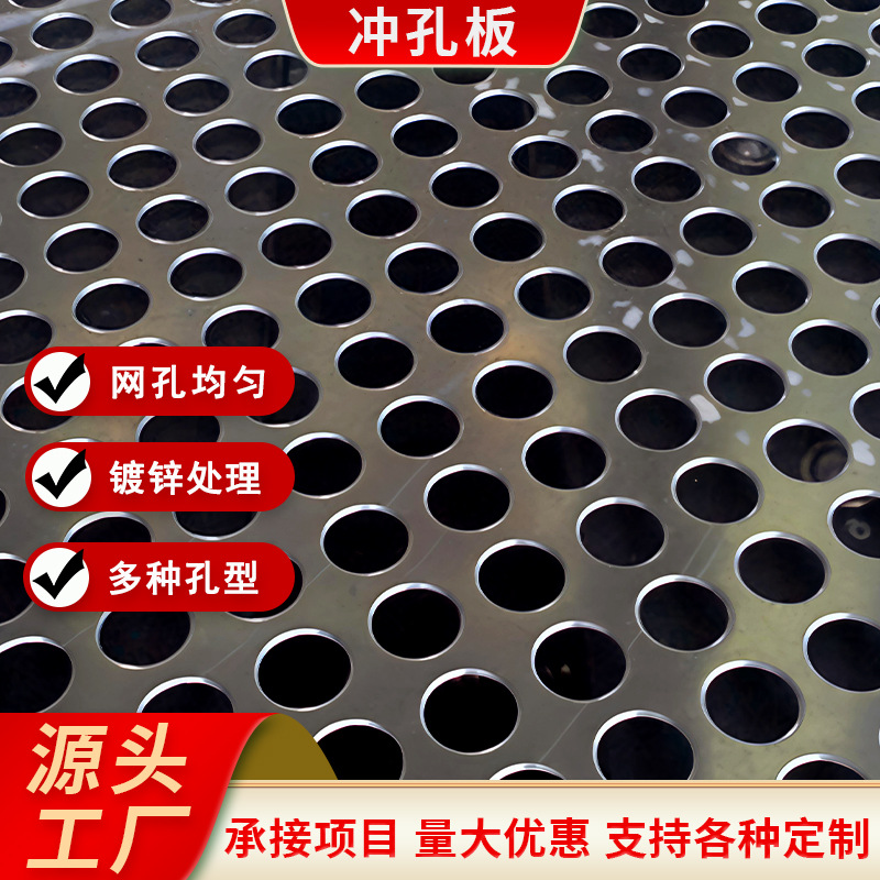 不锈钢冲孔板穿孔过滤板铝板网304圆孔冲孔网金属洞洞板定制厂家