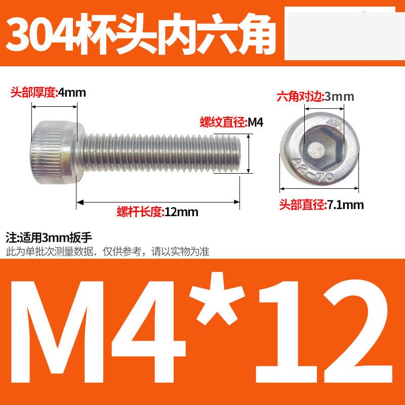 304ステンレス鋼六角穴付きネジカップヘッドDIN912円筒頭精密M1.4M1.6M2M2.5M3M4M5