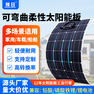 Полугибкая монокристаллическая солнечная панель kt 18V100W RV, автомобильная панель для выработки электроэнергии, зарядка аккумулятора 12 В