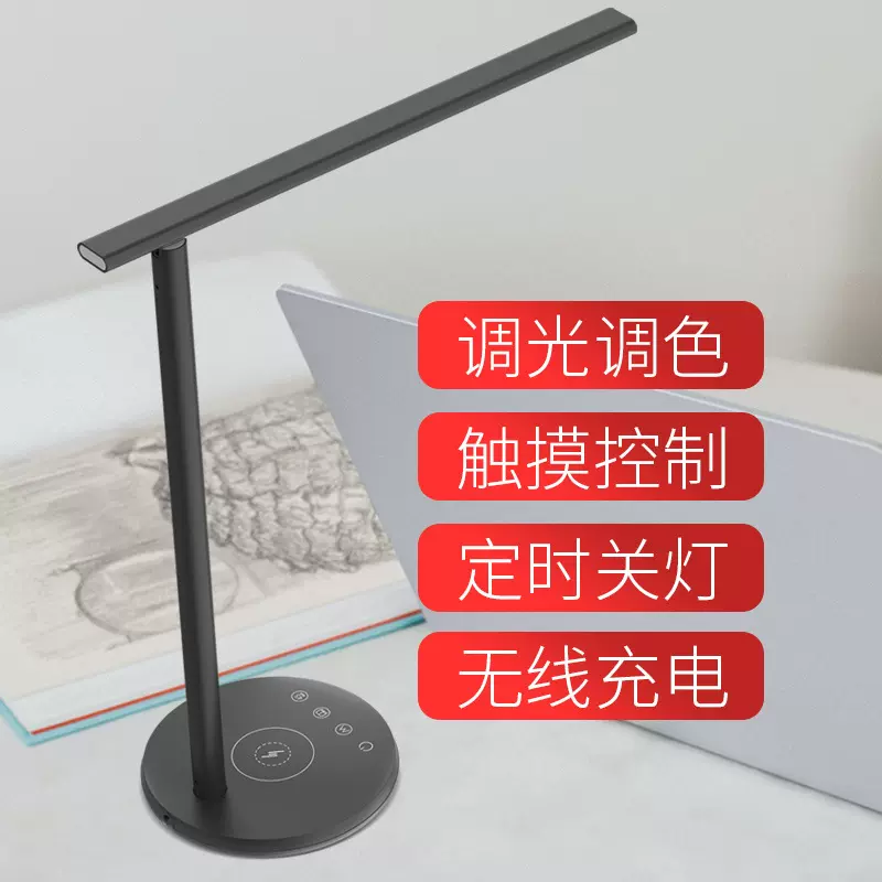 LED阅读国A学习护眼高显指调光调色定时铝合金柔光办公台灯