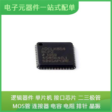 ADCLK854BCPZ-REEL7 LFCSP-48 GRM32ER60J107ME20L CC6-2405SF-E
