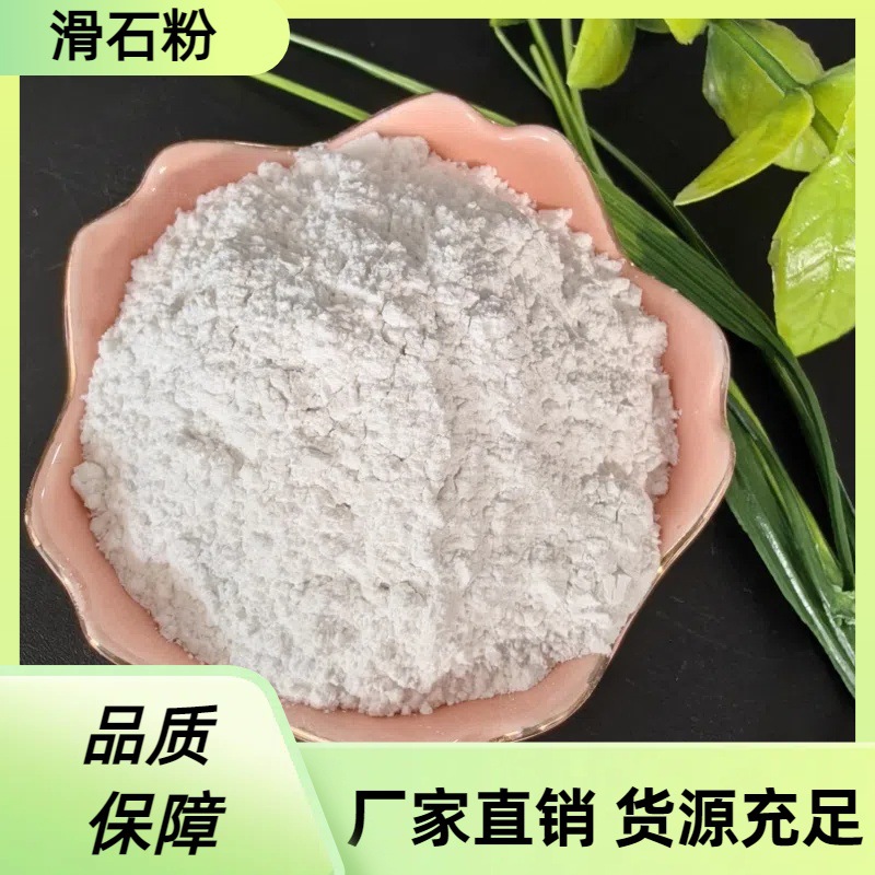 批发环氧树脂添加用建材涂料陶瓷釉料煅烧滑石粉1250目源头厂家