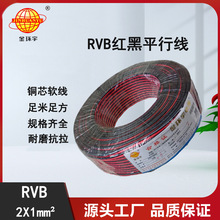 ����RVB2x1ƽ���t���Դ�� ��h��늾���|