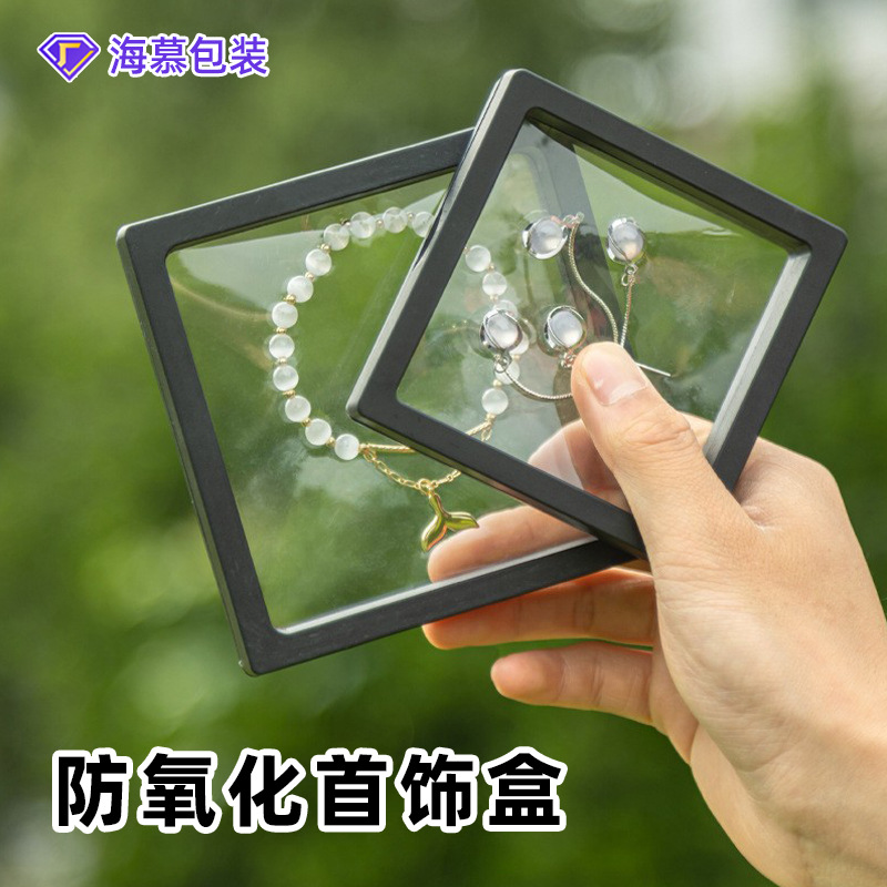 pe膜悬浮盒包装盒饰品展示盒项链防尘盒穿戴甲收纳盒首饰透明盒子