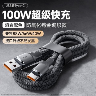 �����u���120W������䔵����TypeC�m���A��sҫvivoppoС�׿羳