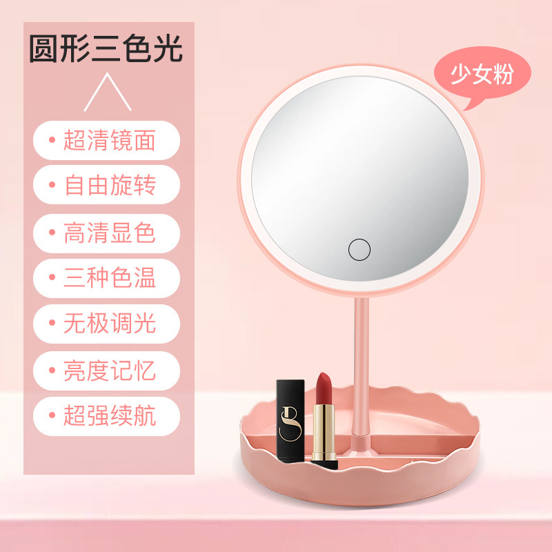 LED化妆镜子带灯桌面台式单面可旋转公主镜带收纳学生宿舍补光镜|undefined