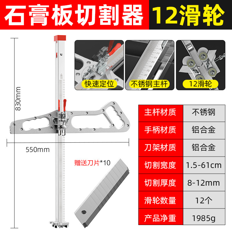 石膏板切割神器新款割裁推刀木工专用划裁板辅助工具切割刀倒角器|undefined