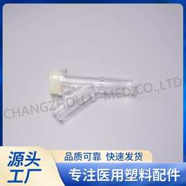 厂家直供 医疗器械配件Y型有针注射件异戊胶ABS适合OD4.0管路接头