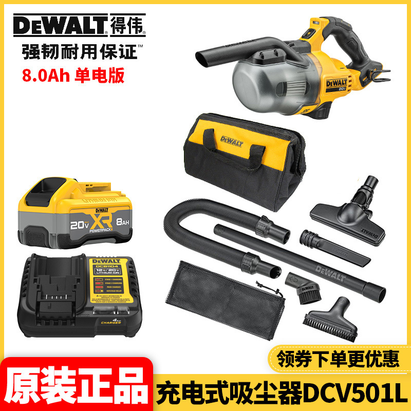 DCV501L【8.0Ah 단일 배터리 버전】