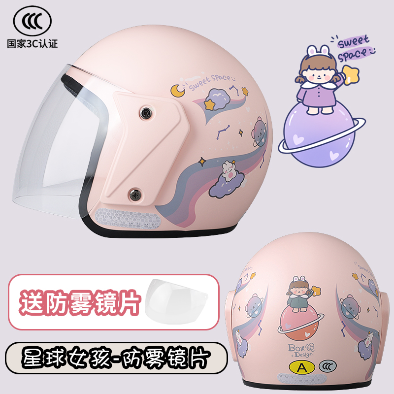Auto Parts and Accessories | Katong Motorcycle Helmet for - matte-pink-planet-3c-certified-anti-fog-lens
