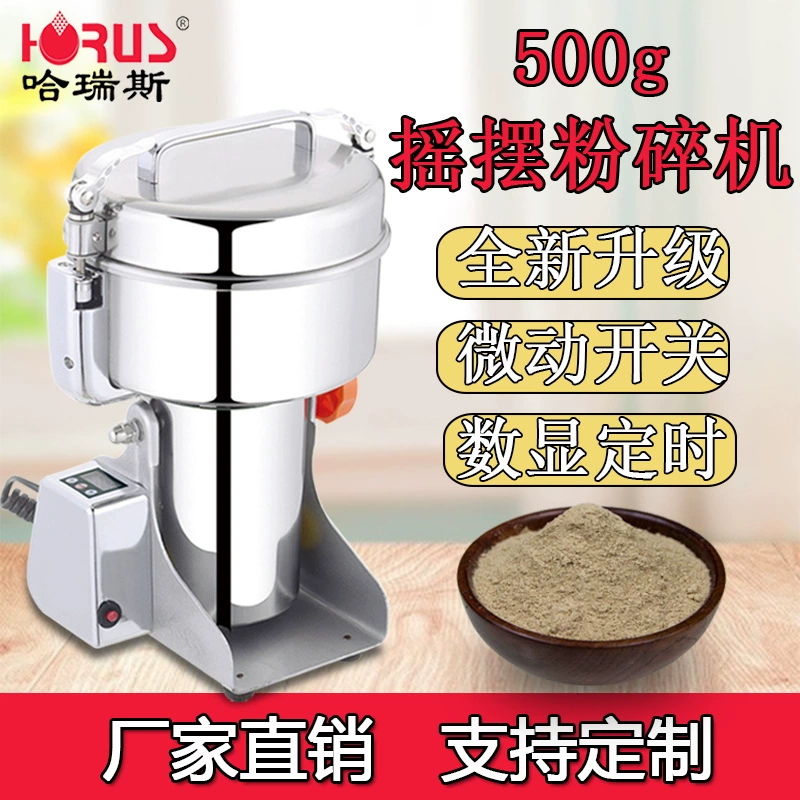 Harries пульверизатор 500 г большой емкости медицина пульверизатор компьютерная версия китайской травяной медицины поколение пульверизатора