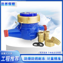 水表自来水家用4分宁波国家标准止回阀防倒转配件大全机械旋翼式