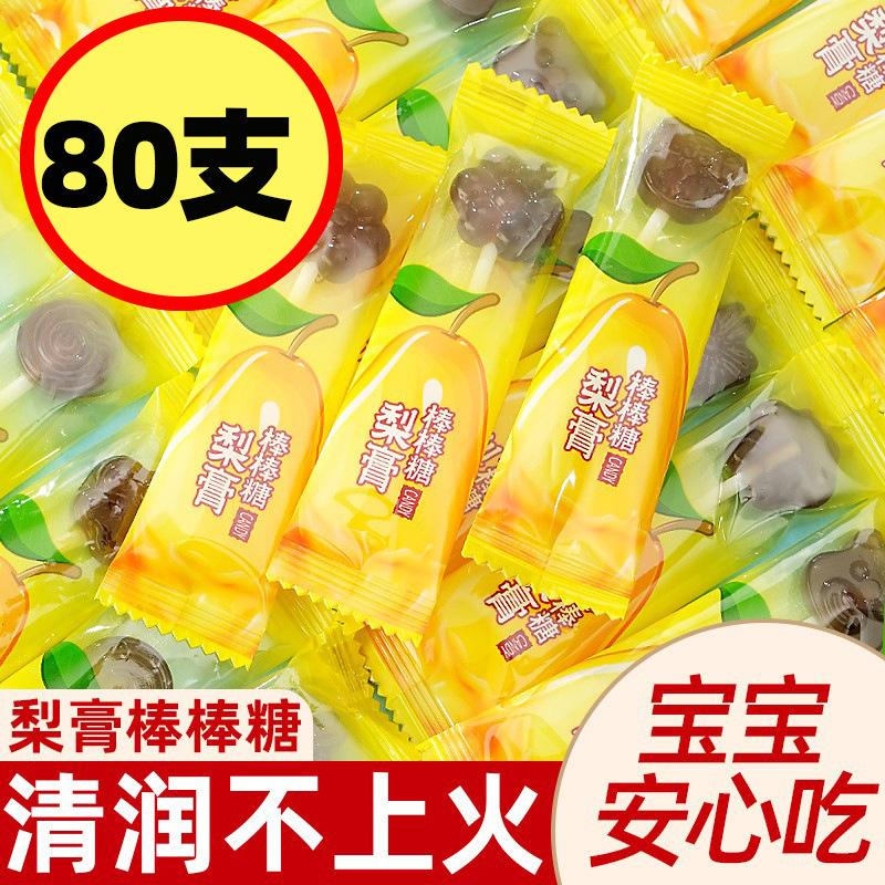 スナック 秋梨ペースト 本店 フルーツフリー 小さなロリポップ のど飴 子供用ハードキャンディー ウェディングキャンディー 健康添加物|undefined