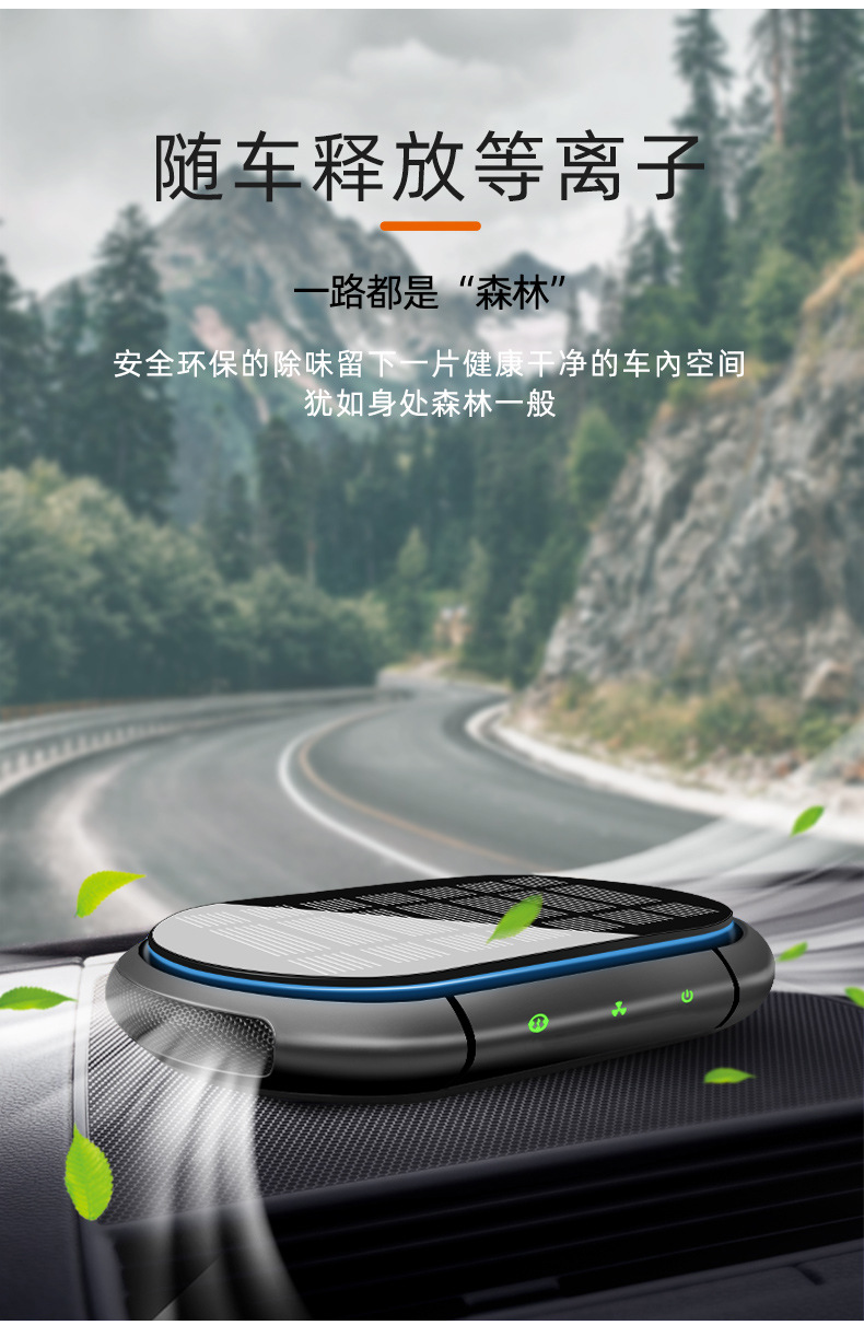 Cross-Border Car Air Purifier for Cars, Small Negative Ion Oxygen Bar, Removes Formaldehyde, Removes Smoke and Deodorizes