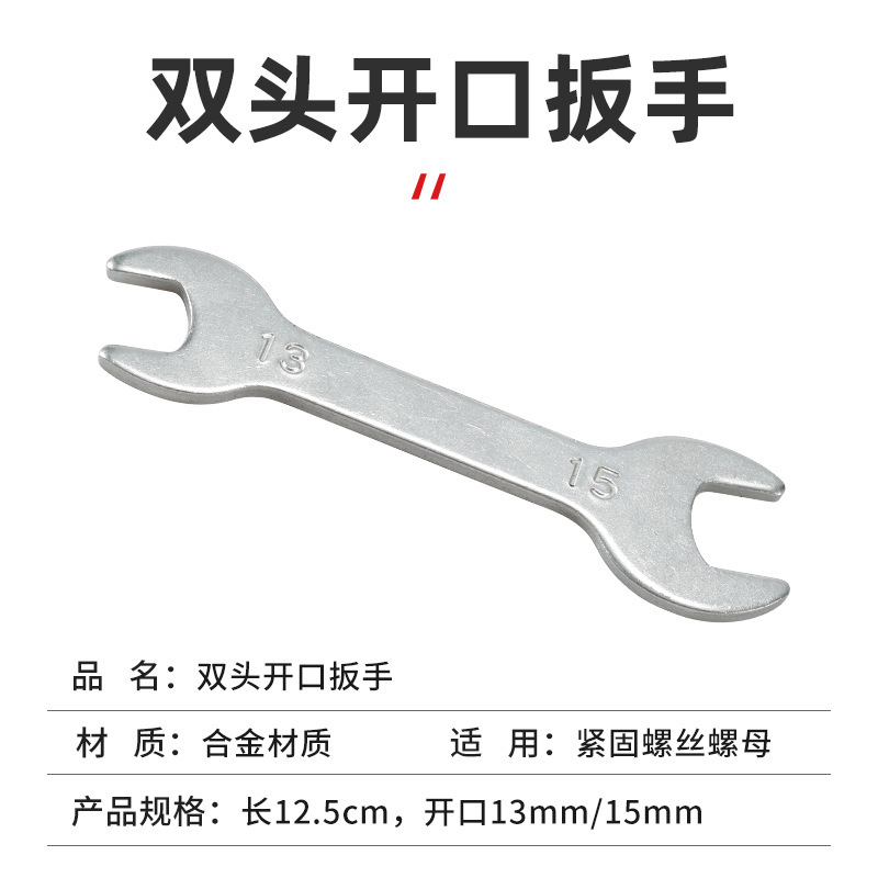 Llave de estampado simple de doble apertura delgada 13 - 15 llave de doble cabeza desechable llave de hardware pequeña llave de apertura