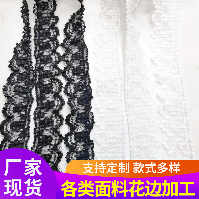 蕾丝压褶小花边裙子礼服衣领下摆袖口diy设计纺织辅料蕾丝花边