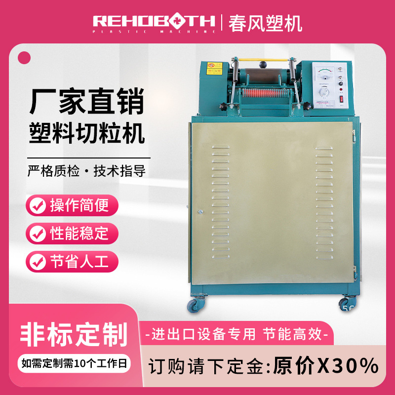 塑料机械颗粒切粒机QG-200型全自动不锈钢多功能切粒机机器设备