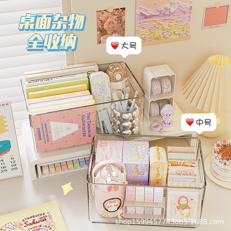 亚克力收纳盒整理桌面透明收纳筐化妆品护肤品梳妆台塑料杂物盒子|undefined