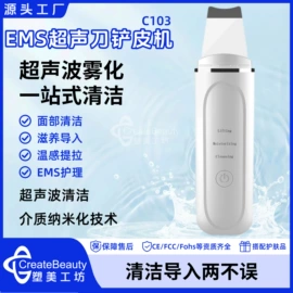 电子美容仪;护颈仪/颈椎按摩器;铲皮机