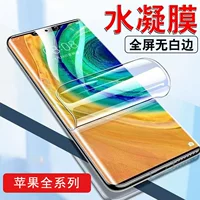 Гидрогелевая защитная пленка для экрана (Apple) — совместима с сериями iPhone 6–16, HD мягкая пленка, антишпионная опция
