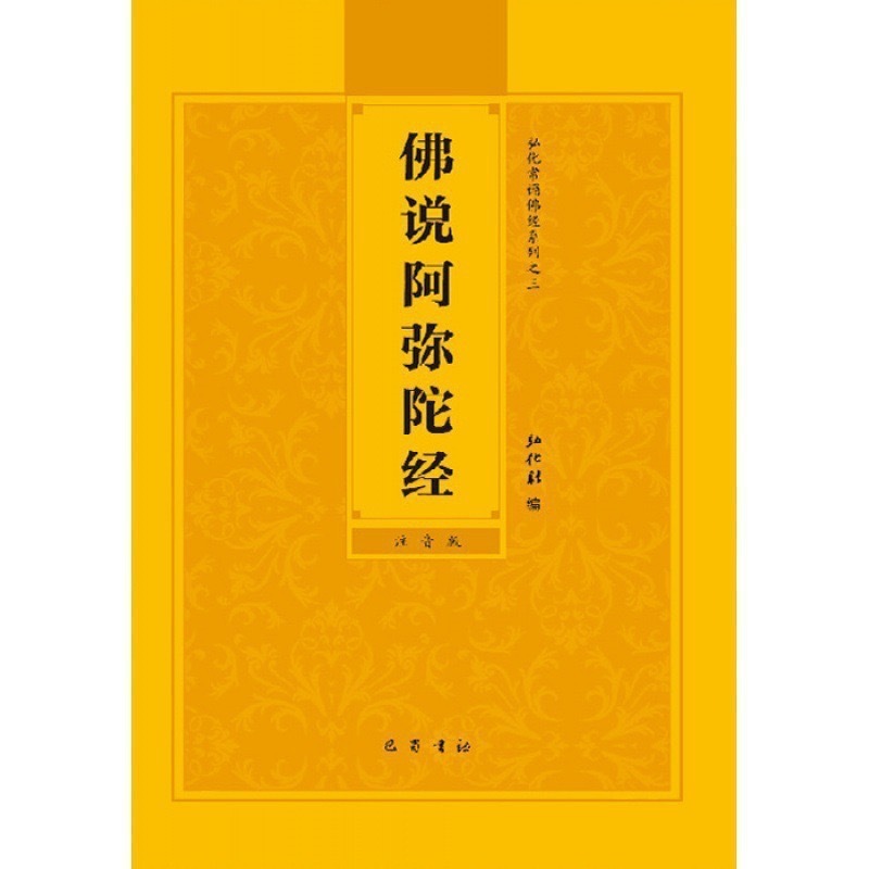 開封地蔵菩薩本願経 地蔵経 伝統文化の定番経典 簡体字横型金剛経紙|undefined