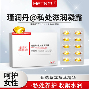Honey Tianfu Jinrun Dan Private Parts Moisturizing Gel Vaginal Dryness Gel Girl's Private Parts Care Firming and Antibacterial