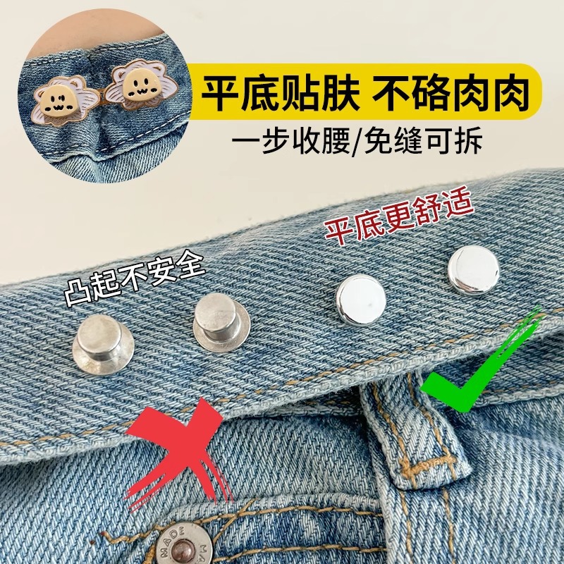 Pantalones de cintura apretada artefacto pequeño león botón de cintura ajustado elástico botón de cintura jeans botón de tamaño pequeño