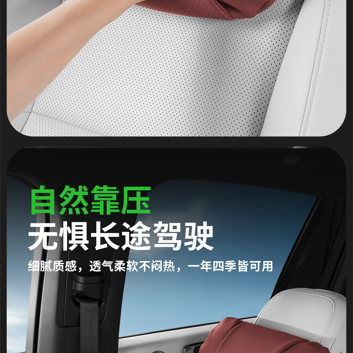 2025 New Car Headrest Cushion, Comfortable and Breathable, Universal Seat Pillow and Lumbar Support for All Seasons