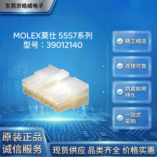 Ī��Molex39012140�z�� 14P 4.2mm ������ �������B���o�� �Ӳ��
