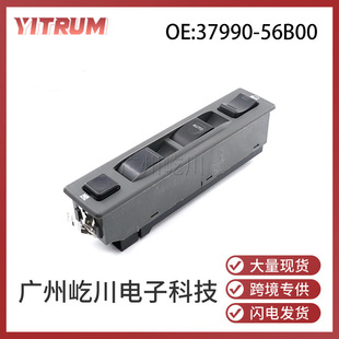 37990-56B00 applicable to 92-98 Suzuki Vitra car glass lifting switch power window switch