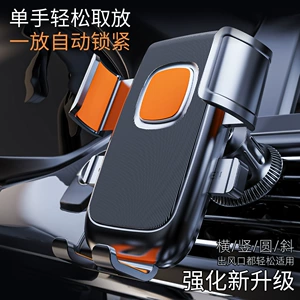 Car Air Outlet Mobile Phone Holder Car Multifunctional Anti-Shake and Shock-Proof Stable Rotatable Mobile Phone Navigation Holder