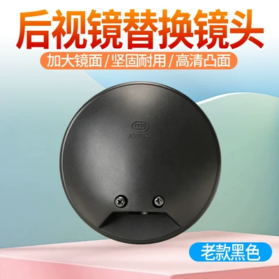Digər kuzov və aksesuarlar — mirror replacement lens, macaron-colored - old-model-rearview-mirror-replacement-lens-black1-piece