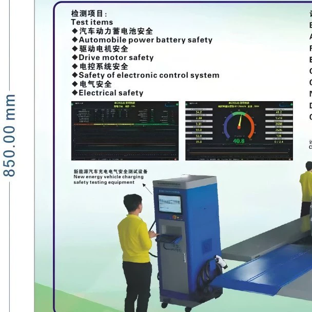 Линия испытаний по безопасности эксплуатации электромобилей AA4C