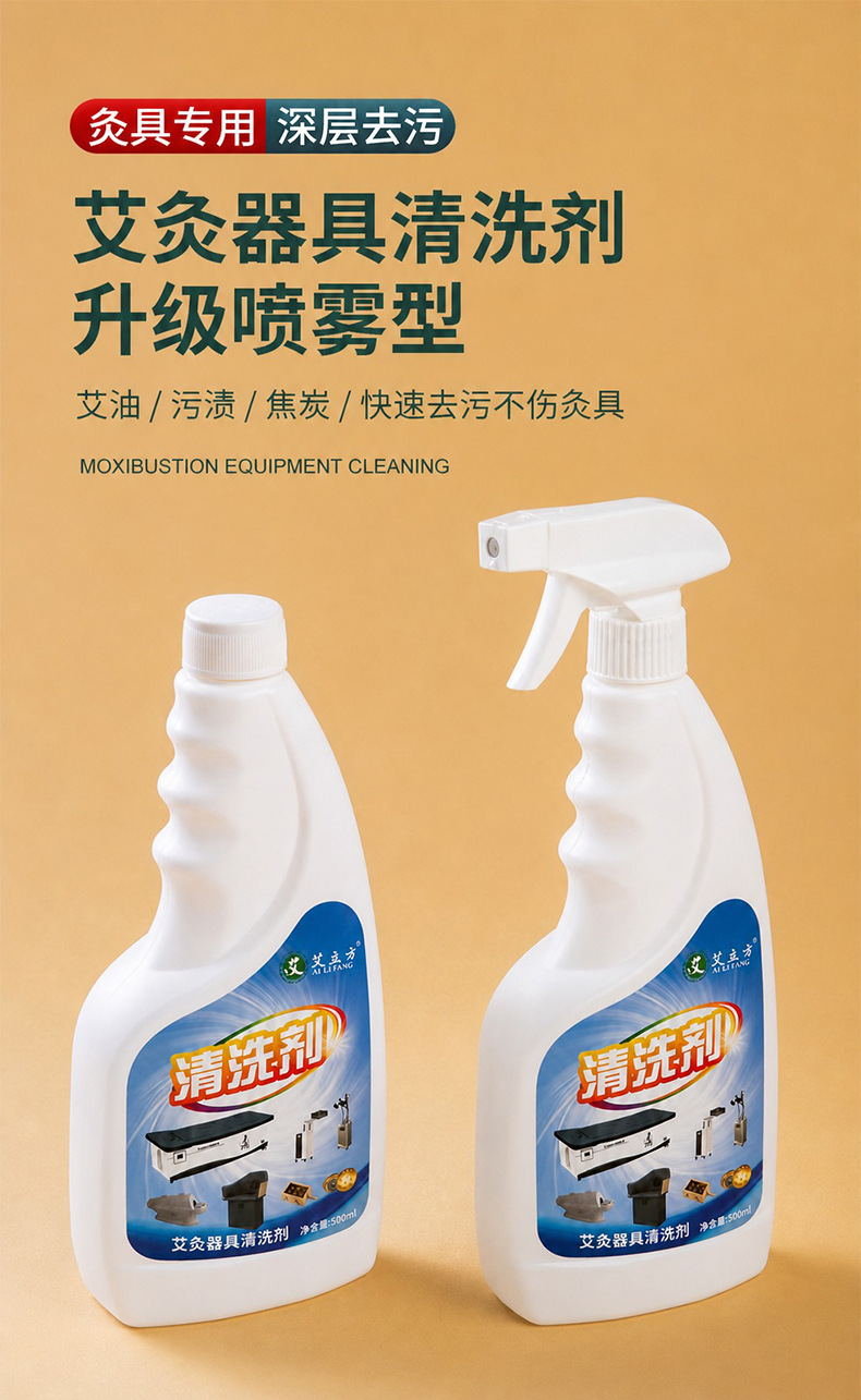 Moxa Tool Cleaning Solution 5 Bottles with Brush for Moxibustion Box Home Care 500g overview