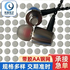 扬声器;屏蔽材料;电声器件