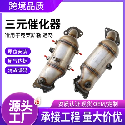 Katalizator Three-Way Catalytic Converter Assembly
