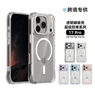 Hot Model Suitable for iPhone 17 Promax Magnetic Suction Case Mobile Phone Case Pc + Tpu Apple 16 Protective Cover 15 Cross-Border