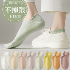 Women's Summer Anti-Odor Breathable Thin Short Socks with Ear Tabs for Non-Slip and Versatile Plain Color Ankle Socks