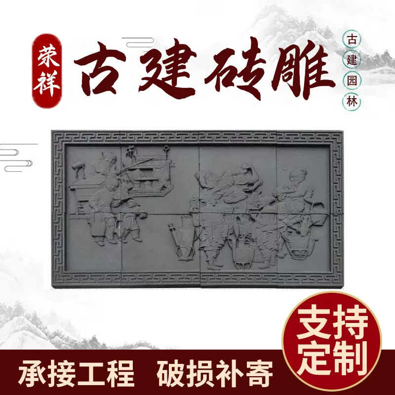 大幅砖雕影壁照壁浮雕仿古壁画墙画百福图古建材料中式别墅庭院