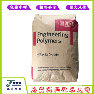 DuPont PA6T/66 FR52G30NH 30% glass fiber reinforced nylon halogen-free flame retardant electrical applications