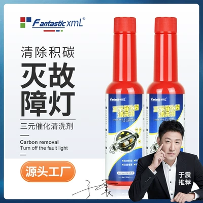 treasure car carbon removal – Motor gasoline additive - 120ml-three-way-catalytic-cleaning