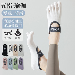 Yoga Socks Women's Non-Slip Pure Cotton Five-Finger Socks Summer Thin Women's Boat Socks Sports Yoga Socks Pilates Socks Split-Toe Socks