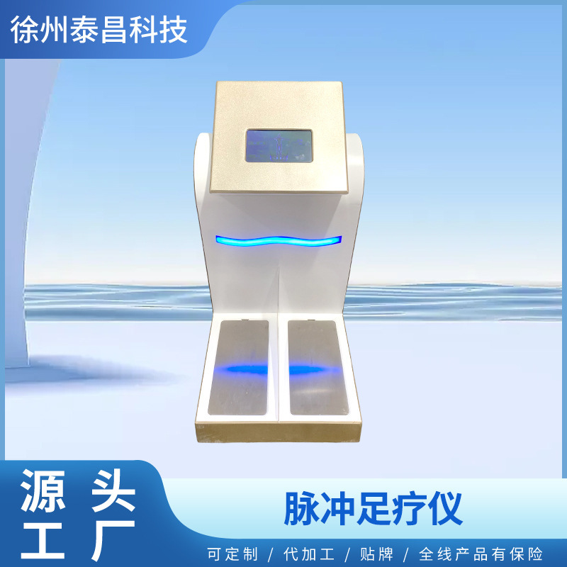 足裏パルスエネルギーシステムフットマッサージ経絡理学療法機器血液循環機|undefined