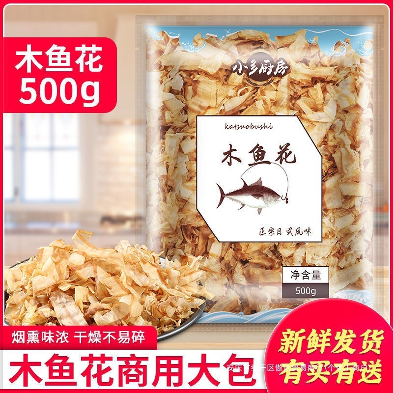 柴鱼片木鱼花章鱼小丸子材料100G包卫生健康美食网红小吃烧章鱼烧|undefined
